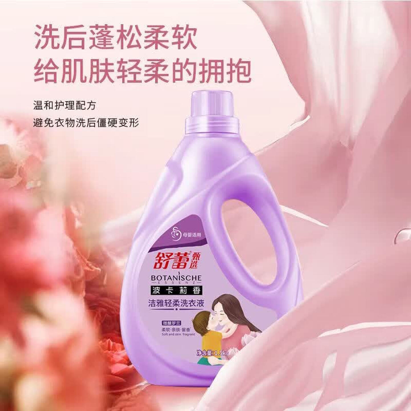 【保销】舒蕾（SLEK）持久留香去污渍三合一机洗手洗通用 洁雅轻柔洗衣液3.08kg
