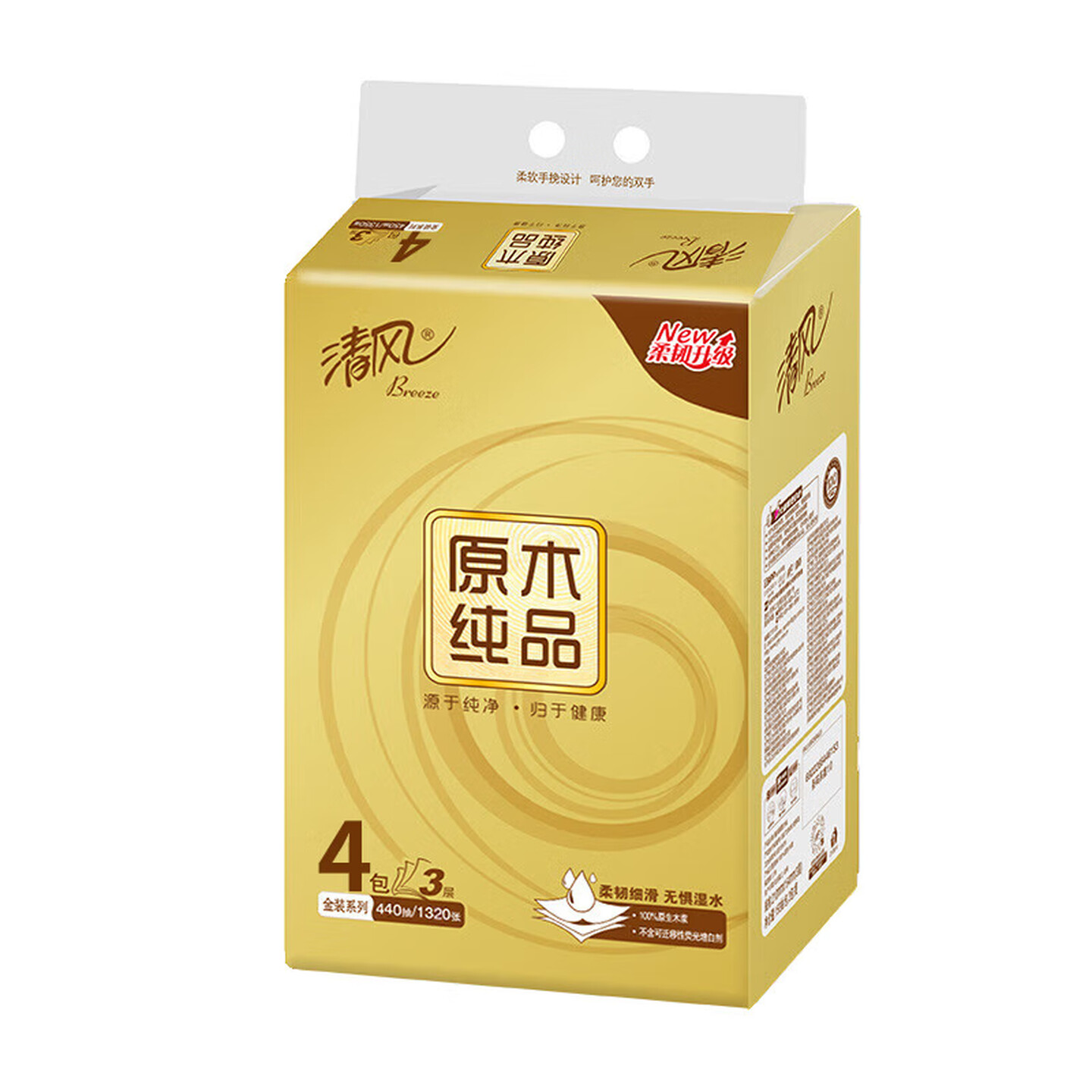【保销】清风 金装原生木浆柔软亲肤抽纸 3层110抽 4包1提装AR41SWQ