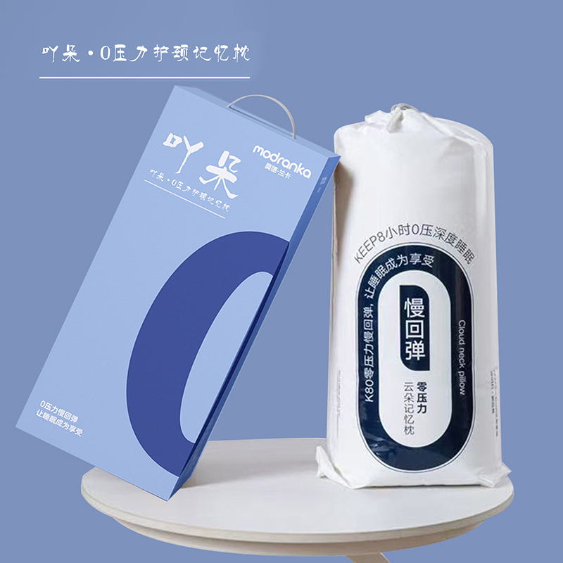 MODRANKA 吖朵0压力记忆枕 分区慢回弹记忆棉面料细腻柔软贴身吸湿透气