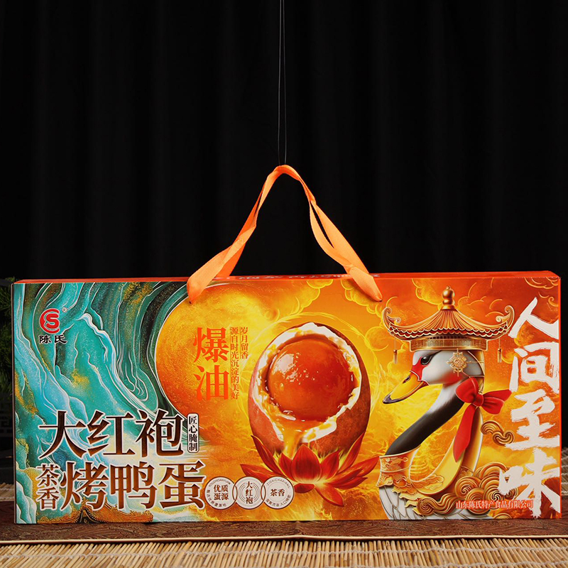 陈氏（S）流沙爆浆咸鸭蛋组合装 大红袍茶香烤鸭蛋20枚
