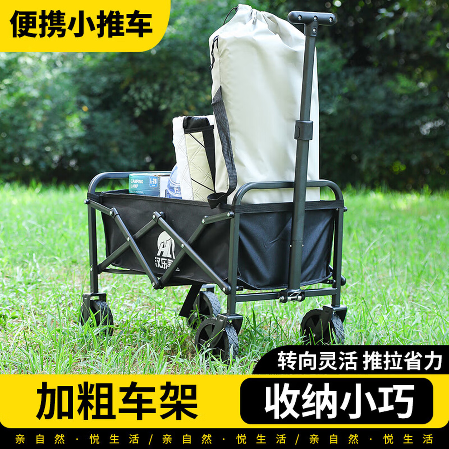 【保销】汉乐美途 户外露营便携推车可折叠手推车HL-1210户外小号便携车