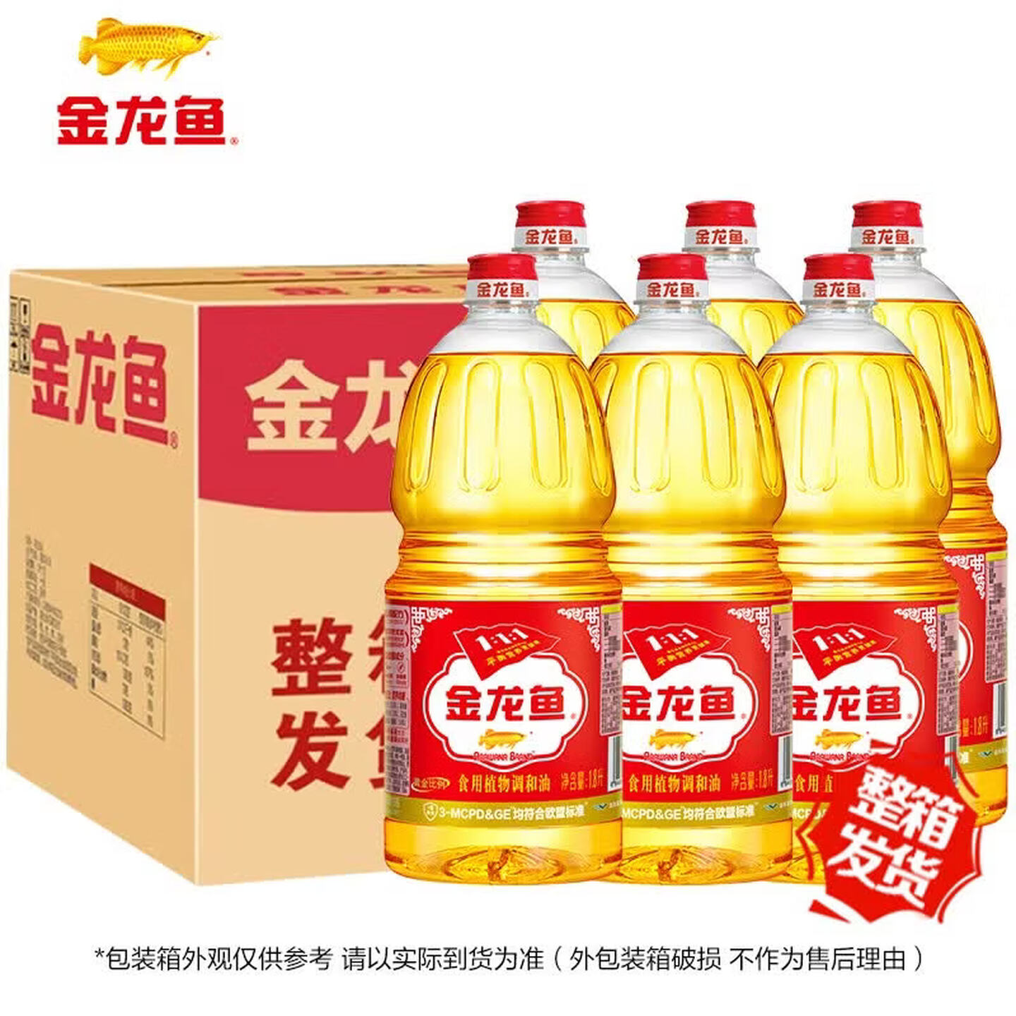 金龙鱼 食用油 黄金比例1:1:1 食用植物调和油 整箱装 1.8L*6桶