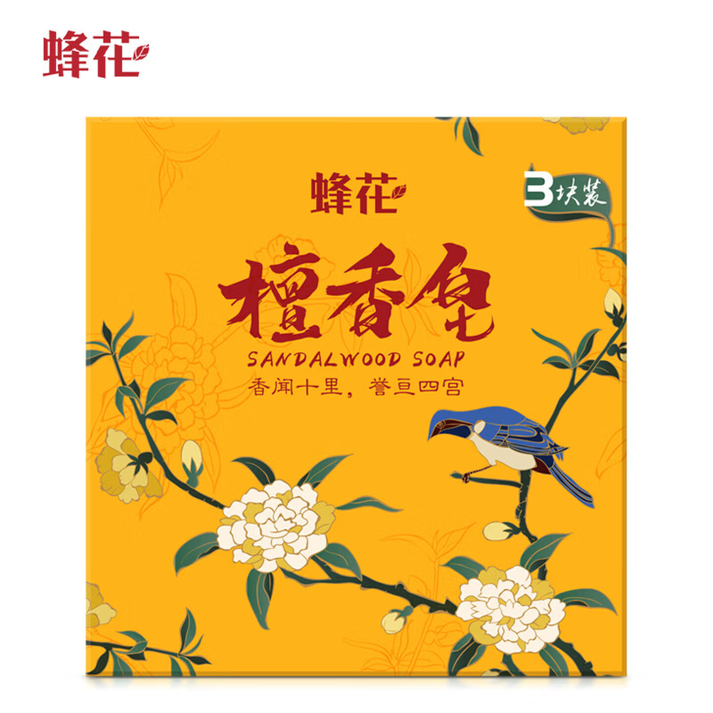 蜂花（BEE&amp;FLOWER）檀香皂105g*3块 洁面皂洗脸皂沐浴香氛香体皂不拔干
