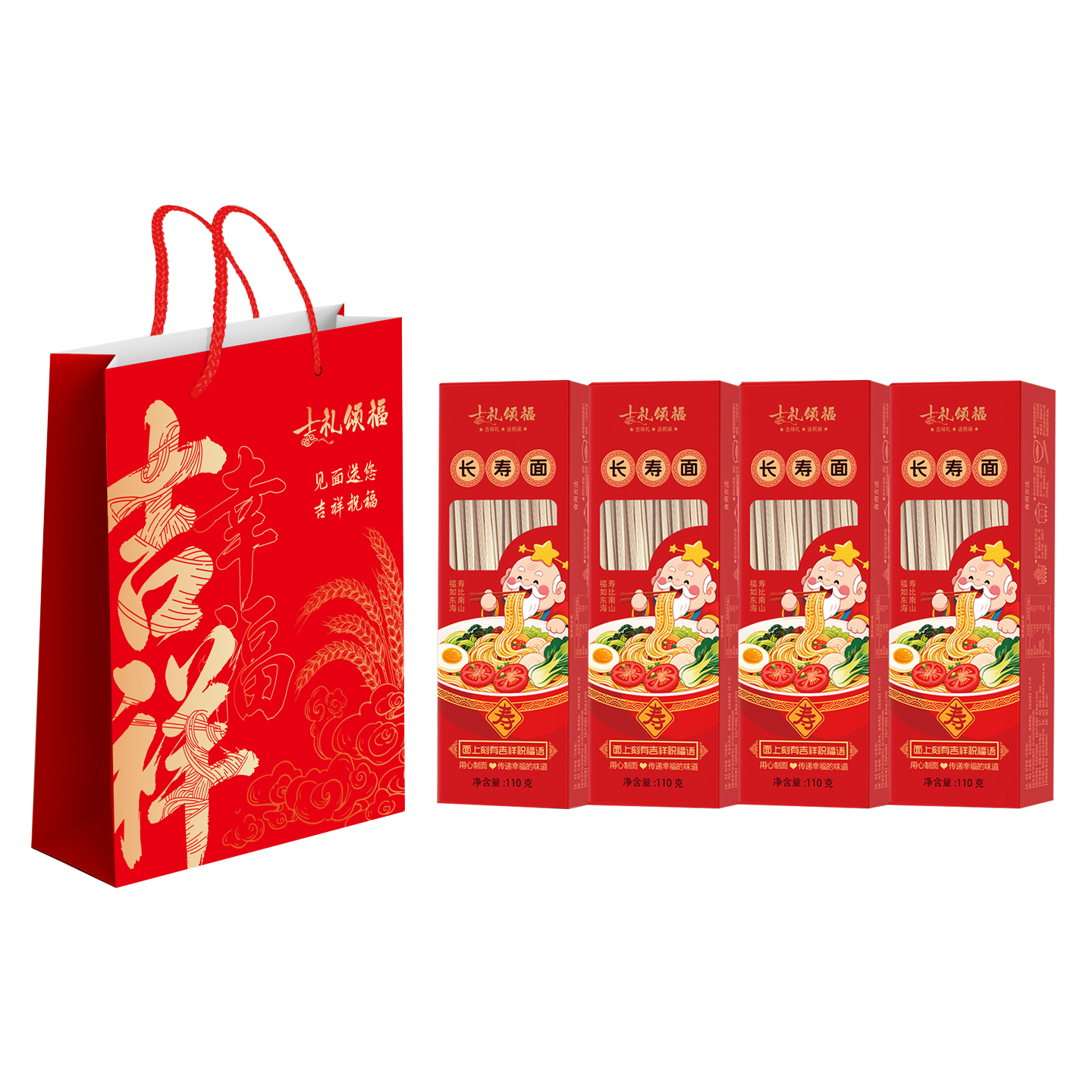 吉礼颂福 吉祥幸福长寿面 100g*4盒 红盒装外出拜访伴手礼面条