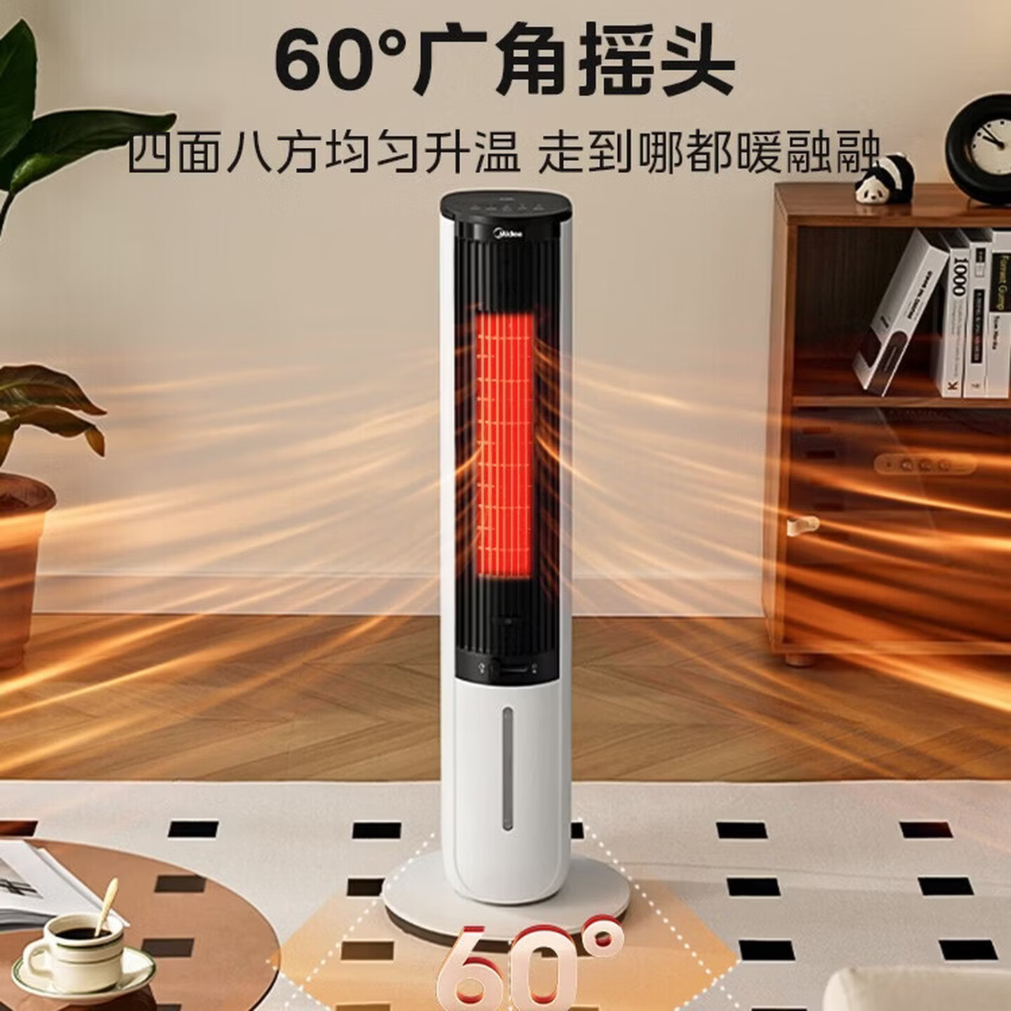 美的（Midea）立式冷风扇 家用智能语音冷暖两用塔扇 白色AAI10ZD四季款