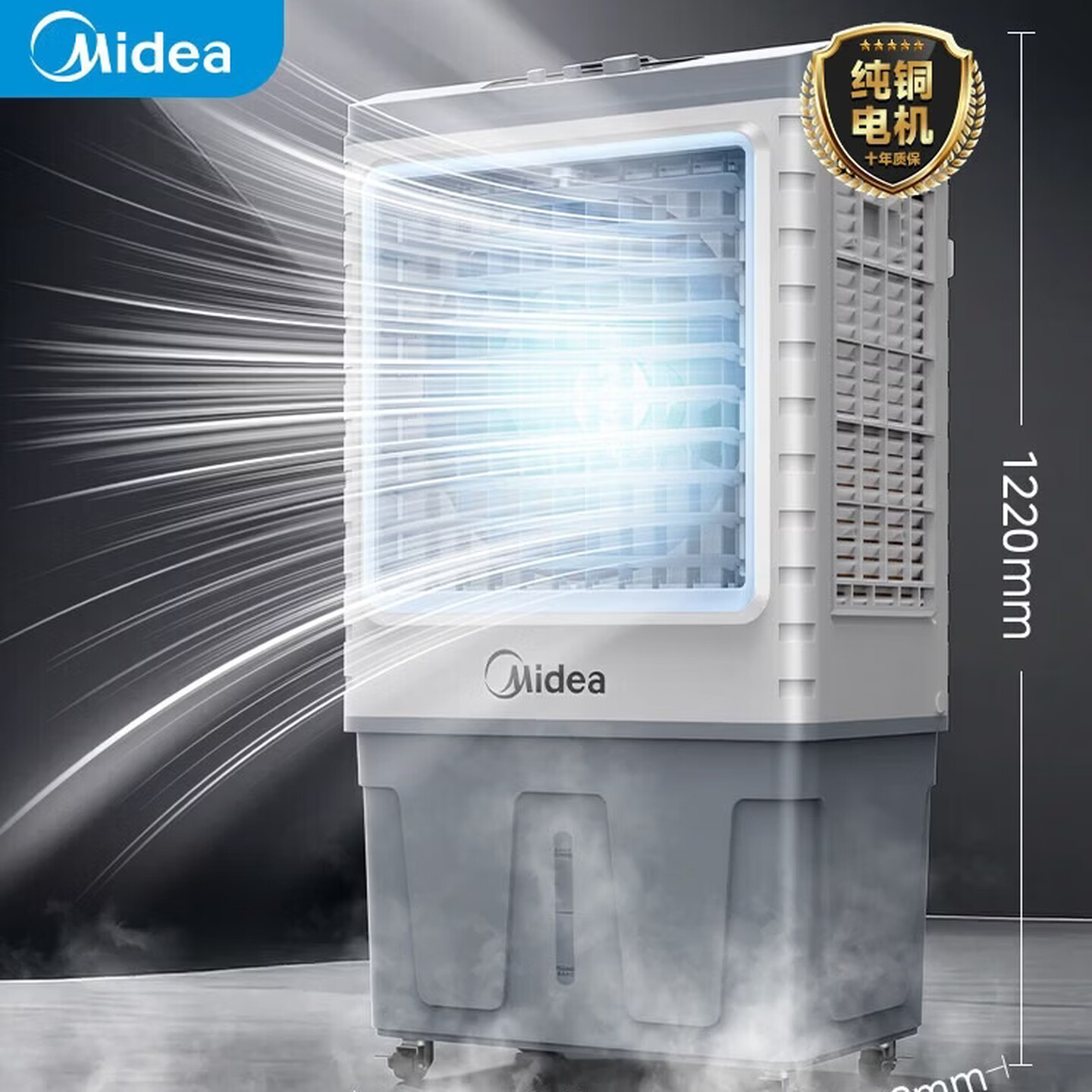 美的（Midea）空调扇工业冷风机 强力制冷 商用大面积降温水冷机AC400-20B